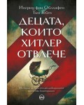 Децата, които Хитлер отвлече