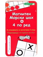 Детска игра The Purple Cow 2 в 1 - Морски Шах и 4 по ред, магнитни