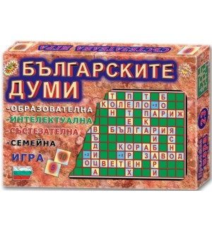 Детска игра - Българските думи