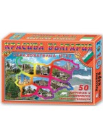 Детска игра - Красива България Детска игра - Красива България