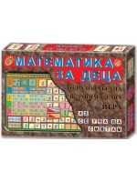 Детска игра - Математика за деца