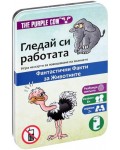 Детска игра с карти The Purple Cow - Гледай си работата, Факти за животни