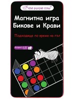 Детска игра The Purple Cow - Бикове и крави, магнитна