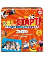 Детска настолна игра 123 Старт! Предизвикателство - Пъзел