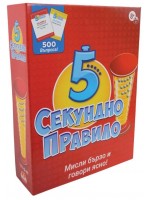Детска настолна игра Goliath - 5-секундно правило