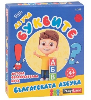 Детска настолна игра PlayLand - Аз уча буквите: Българската азбука