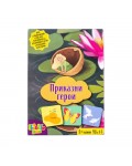 Детска образователна игра Thinkle Stars - Приказни герои