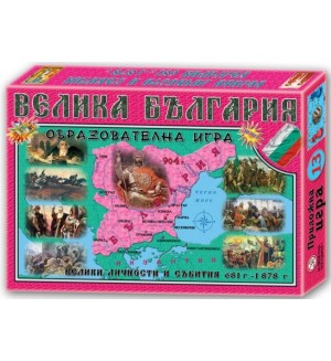 Детска образователна игра - Велика България