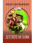 Детството на Тьома
