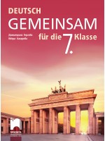 Deutsch Gemeinsam fur die 7. Klasse / Немски език за 7. клас. Нова програма 2018/ 2019 - (Просвета)