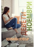 Девети ноември