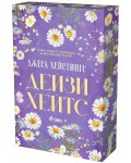 Дейзи Хейтс