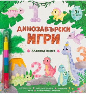 Динозавърски игри