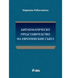 Дипломатическо представителство на Европейския съюз