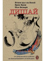 Дишай