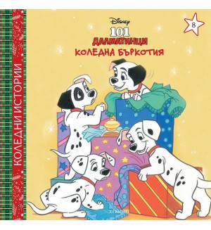 Disney 101 Далматинци: Коледна бъркотия