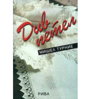 Див петел