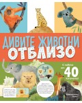 Дивите животни отблизо (с капачета)