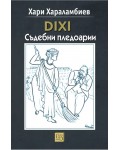 DIXI - Съдебни пледоарии 