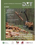 DMT: Списание за дизайн, материали и технологии - брой 4/2024