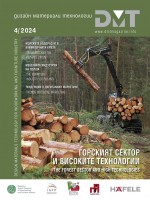 DMT: Списание за дизайн, материали и технологии - брой 4/2024