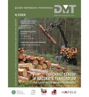 DMT: Списание за дизайн, материали и технологии - брой 4/2024