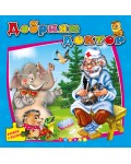 Добрият доктор (книжка с пъзели) - Ново издание