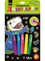 Докосни и отгатни: Плюшени динозаври