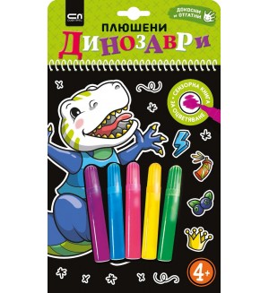 Докосни и отгатни: Плюшени динозаври