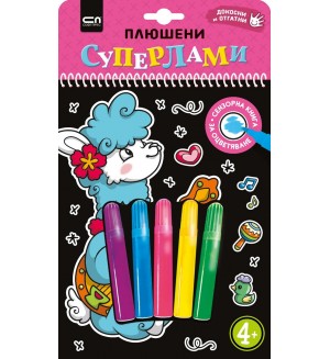 Докосни и отгатни: Плюшени суперлами