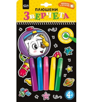 Докосни и отгатни: Плюшени зверчета