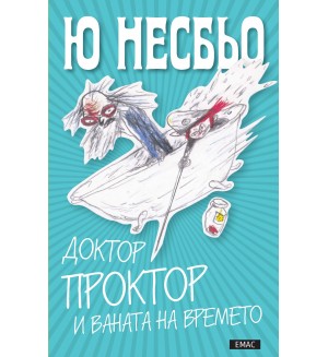 Доктор Проктор и ваната на времето (Доктор Проктор 2) Доктор Проктор и ваната на времето (Доктор Проктор 2)