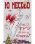 Доктор Проктор ще спаси ли Коледата?