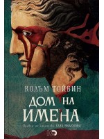 Дом на имена
