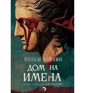 Дом на имена