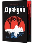 Дракула (твърда корица)