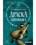 Драска Дивокожа