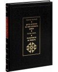Друга история на най-голямата война, книга 1: Разгарянето на пожара