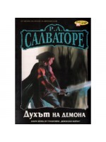 Духът на демона