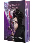 Душата на меча (Сянката на лисицата 2)