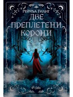 Две преплетени корони