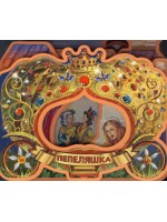 Дворецът на Пепеляшка