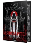 Дяволите (твърда корица) Дяволите (твърда корица)