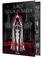 Дяволите (твърда корица) Дяволите (твърда корица)
