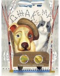 Джак и Ема, приключения с лапи и сърца