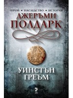Джеръми Полдарк (Сагата  Полдарк 3)