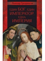 Един Бог, един император, една империя
