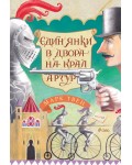 Един янки в двора на крал Артур
