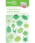 Единична книжка мини Люк: Упражнения за концентрация