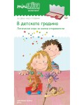 Единична книжка мини Люк: В детската градина